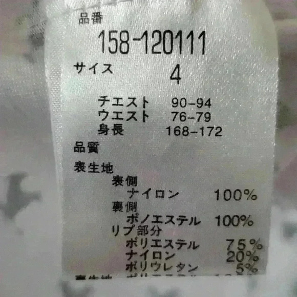 PEARLY GATES  bird shirt pole size 4 - Picture 6 of 7